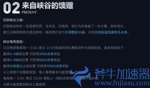 lol峡谷之巅能充值吗