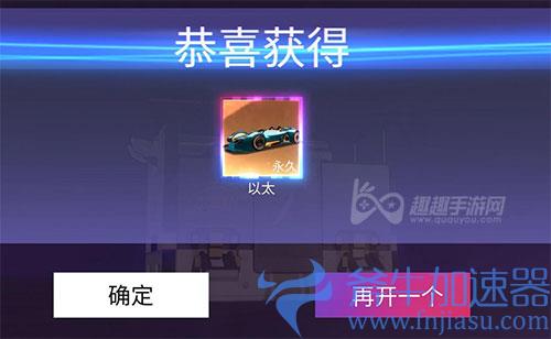 王牌竞速以太和风神02