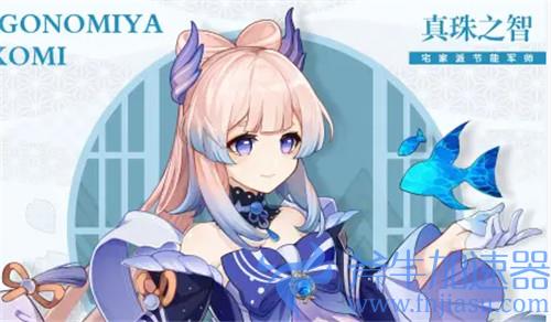 原神珊瑚宫心海突破要什么材料 天赋升级素材一览