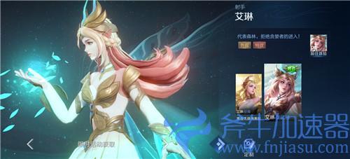 王者荣耀女武神是谁的皮肤