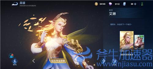 王者荣耀女武神是谁的皮肤