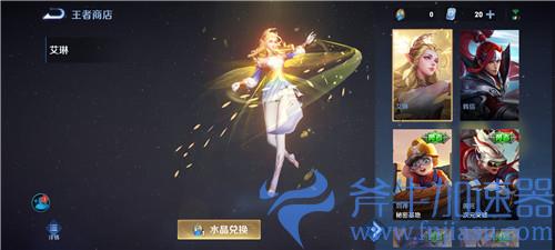 王者荣耀女武神是谁的皮肤