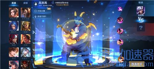 王者荣耀玩趣恶龙是谁的皮肤