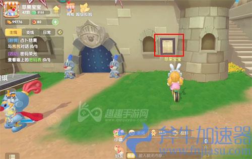 摩尔庄园密码荣光02