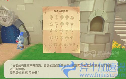 摩尔庄园密码荣光03