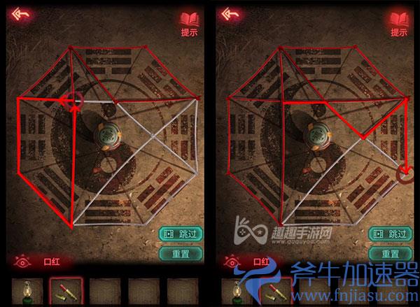 纸嫁衣2口红涂线02
