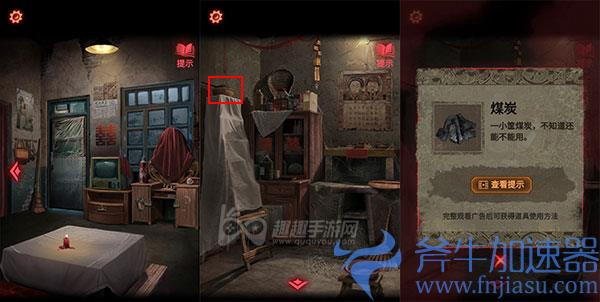 纸嫁衣2第一章图文攻略01