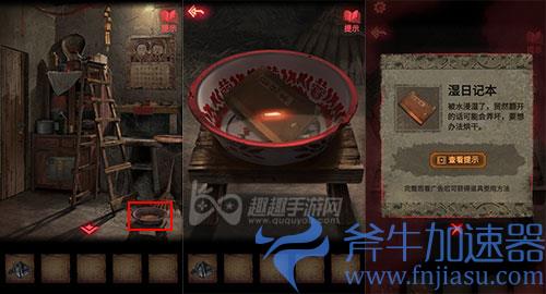 纸嫁衣2第一章图文攻略02