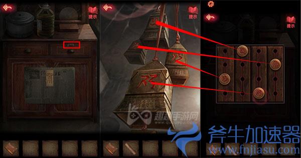 纸嫁衣2第一章图文攻略04