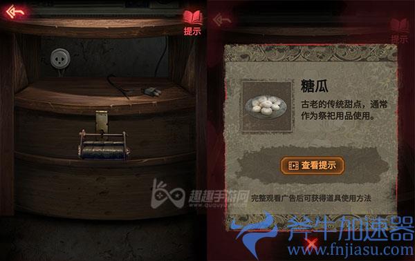 纸嫁衣2第一章图文攻略08