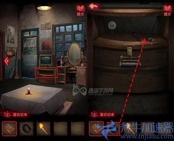 纸嫁衣2第一章图文攻略06