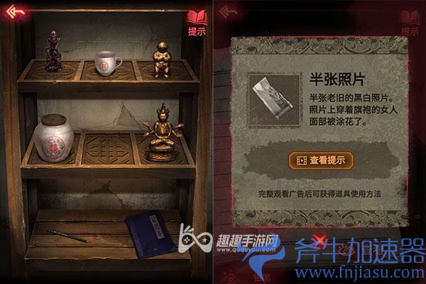 纸嫁衣2第一章图文攻略14