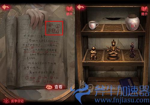 纸嫁衣2第一章图文攻略15