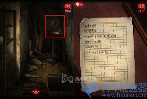 纸嫁衣2第一章图文攻略16