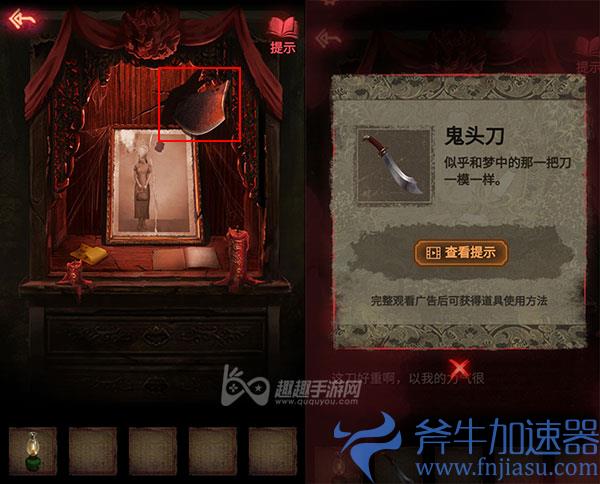 纸嫁衣2第一章图文攻略23