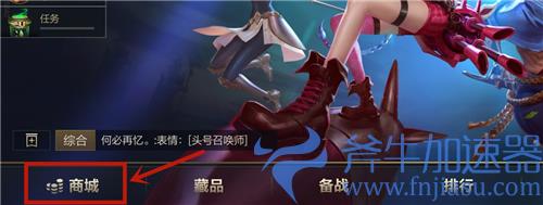 英雄联盟手游心愿单在哪里看 教你查看自己心愿单首页