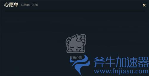 英雄联盟手游心愿单在哪里看 教你查看自己心愿单首页