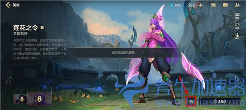 英雄联盟手游心愿单在哪里看 教你查看自己心愿单首页