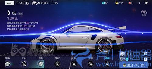 王牌竞速平民神车