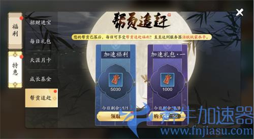 天涯明月刀手游帮贡追赶机制 怎样才算达到平均水平