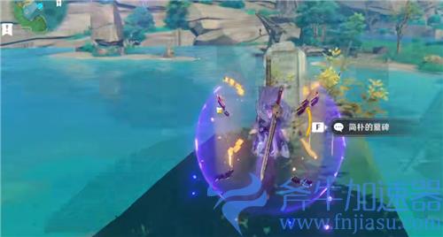 原神稻妻墓碑献花位置大全