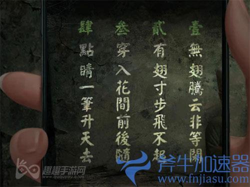 纸嫁衣2无翅腾云非等闲 点睛一笔升天去