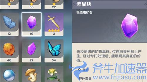 原神紫晶块在哪里可以买