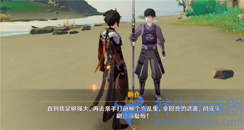 原神洗刷耻辱的一战在哪接 任务触发方法