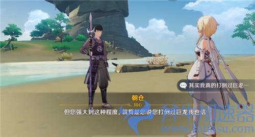 原神洗刷耻辱的一战在哪接 任务触发方法