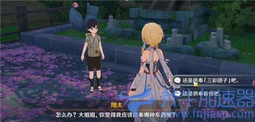 原神神明啊我做的对吗怎么触发 任务接取条件介绍