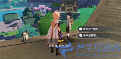 原神神明啊我做的对吗怎么触发 任务接取条件介绍