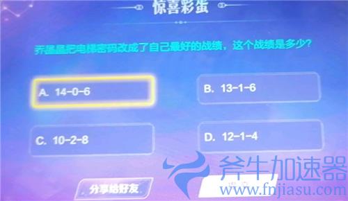 王者荣耀乔晶晶电梯密码是什么 最好战绩介绍