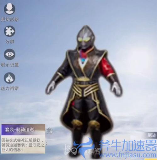 和平精英奥特曼皮肤