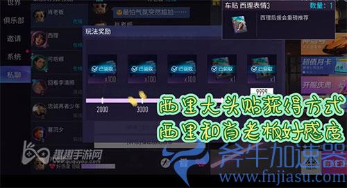 王牌竞速西理车贴01