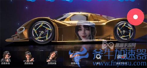 王牌竞速西理车贴02