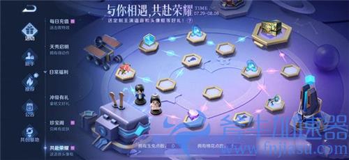 王者荣耀乔晶晶电梯密码是多少 任务答案分享