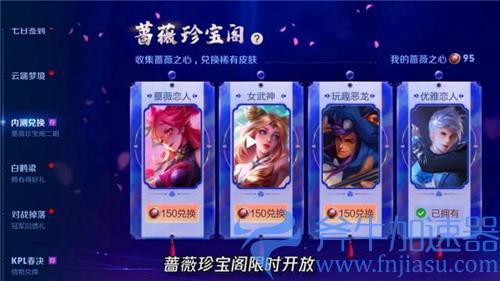 王者荣耀玩趣恶龙皮肤怎么获得 永久获取方法