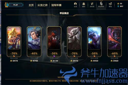 lol幸运商店能出传说吗 能开出什么品级