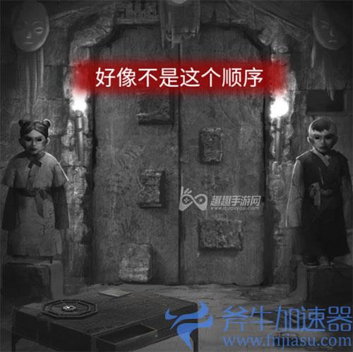 纸嫁衣2第四章石门打不开02