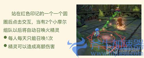 摩尔庄园怎么召唤火精灵