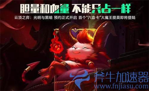 云顶之弈神谕者有谁 羁绊英雄一览