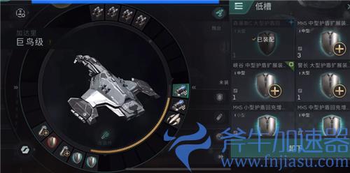 eve手游巨鸟守卫怎么配 巨鸟级配置推荐