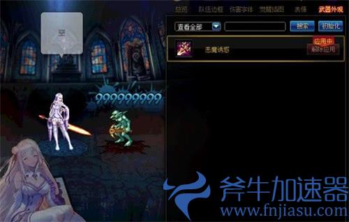 dnf武器幻化有什么用 有什么效果