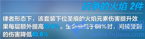 崩坏3薪炎之律者圣痕搭配推荐 词缀选择指南