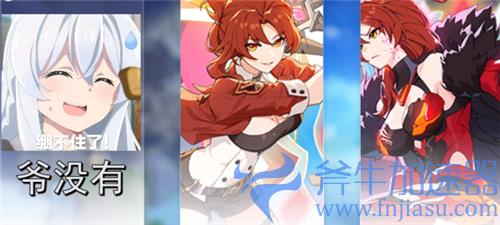 崩坏3薪炎之律者圣痕搭配推荐 词缀选择指南