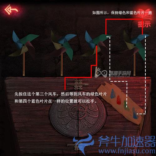 纸嫁衣2第五章风车01