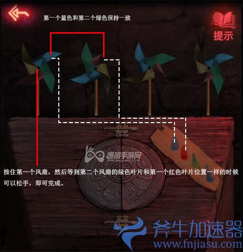 纸嫁衣2第五章风车03