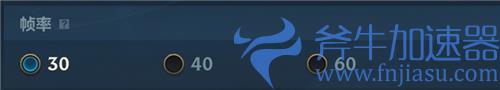 英雄联盟手游30帧和60帧有什么区别 影响操作吗
