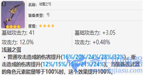 原神宵宫武器推荐 用什么四星弓箭好