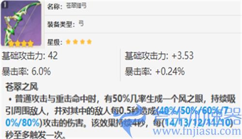 原神宵宫武器推荐 用什么四星弓箭好